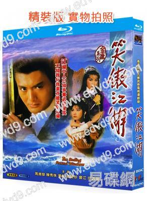 笑傲江湖(周潤發版)(1984)(國粵雙語)(武俠古裝)(2BD)(25G藍光)