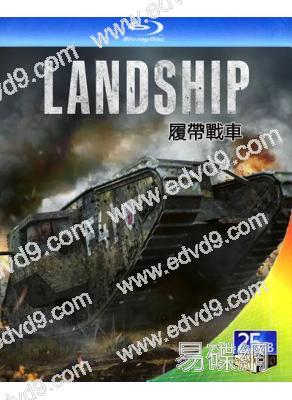 履帶戰車(2026)(戰爭劇情片)(25G藍光)