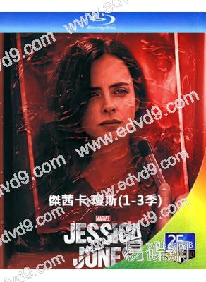 傑茜卡·瓊斯(1-3季)(2015-2019)(科幻犯罪劇)(6BD)(25G藍光精裝版)