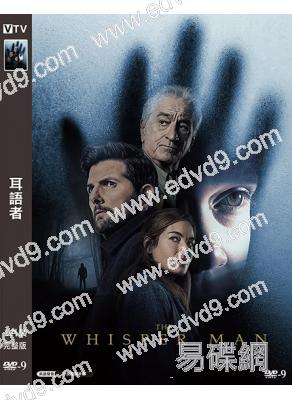 耳語者(2026)(<碟中諜>女主角)(犯罪懸疑片)(高清獨家版)