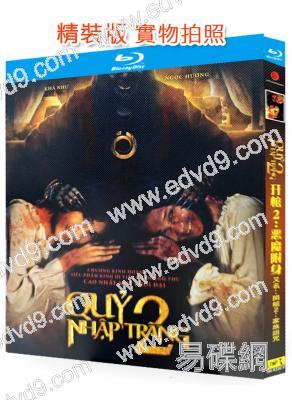 開棺2:惡魔附身(2026)(驚悚片)(台灣院綫電影)(25G藍光)