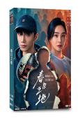 春日之地(2026)(趙仁杰 袁姍姍)(5片裝)(高清獨家版)