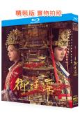禦廷謠/江山為聘‎(2026)(吳謹言 陳哲遠)(4BD)(25G藍光)