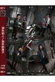 消失的人/消失的孩子(電影版)(鄭愷 邱澤)(2026)(高清獨家版)