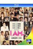 這就是我 I AM.(2012)(音樂紀錄片)(3BD)(2...