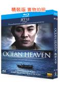 海洋天堂(2010)(李連傑)(劇情片)(25G藍光精裝版)