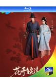 (預售08.30)花開錦繡(2026)(丁禹兮 鄧恩熙)(4BD)(25G藍光)