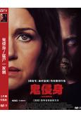 鬼侵身/猛尸一家親(2026)(驚悚片)(台灣正上映)(高清獨家版)