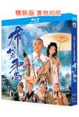 布袋和尚(1999)(林家棟)(奇幻古裝劇)(2BD)(25...