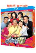 絕世好爸(2002)(秦沛)(家庭喜劇)(2BD)(25G藍...