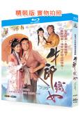牛郎織女(2003)(溫兆倫 郭羨妮)(奇幻古裝劇)(2BD...