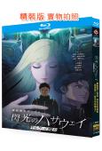 機動戰士高達:閃光的哈薩維 劇場版2(2026)(25G藍光)