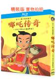 哪吒傳奇(TV全集+三部電影版)(1979-2025)(動漫...