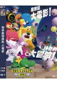 (台配國語)愉快動物餅乾 大電影(2025)(動漫)(高清獨家版)
