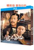 寇老西兒(1997)(葛優 陳道明)(古裝輕喜劇)(2BD)...