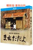 嫋嫋夕陽情(1993)(黑澤明執導劇情片)(25G藍光精裝版...