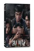 鄰人可疑(2026)(張本煜)(懸疑劇)(1片裝)(高清獨家版)