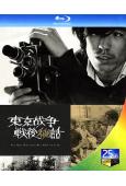 東京戰爭戰後秘史(1970)(經典劇情片)(25G藍光精裝版...