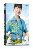 在勿忘草盛開的城鎮～安曇野診療記～(2026)(福本莉子 菅生新樹)(4片裝)(高清獨家版)