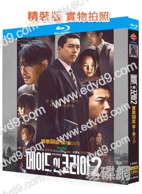 韓國製造 第二季(2026)(玄彬 鄭雨盛)(2BD)(25G藍光)