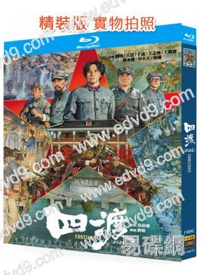 四渡(2026)(劉燁)(歷史戰爭片)(25G藍光)