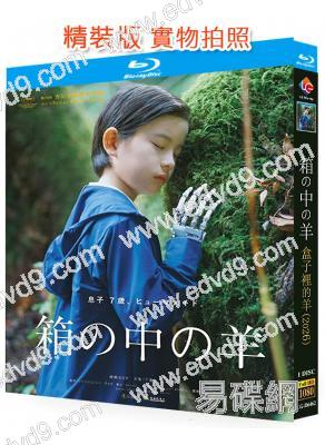 再生家族/盒子裏的羊(2026)(綾瀨遙)(台灣正上映)(25G藍光)