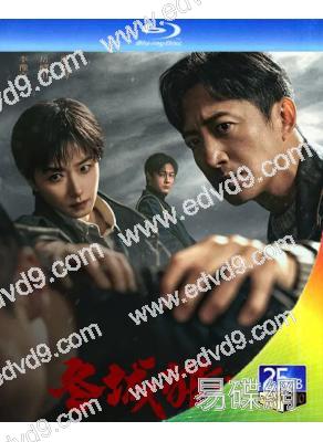 (預售09.30)冬城獵凶(2026)(王陽 萬茜)(3BD)(25G藍光)