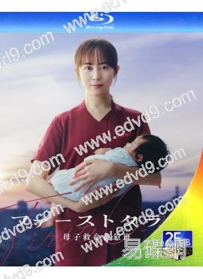 母子救命急救班(2026)(比嘉愛未)(2BD)(25G藍光)