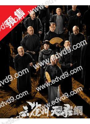 (預售10.10)雲雀叫天錄(2026)(張一山 譚卓)(高清6片裝)