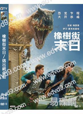 橡樹街末日/逃出絕命街(2026)(安妮·海瑟薇)(最新恐龍片!)(高清獨家版)