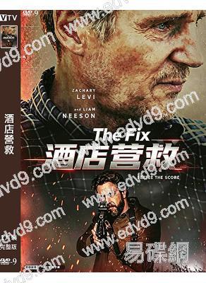 酒店營救/撥亂行動(2026)(連姆·尼森)(諜戰動作片)(高清獨家版)
