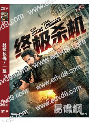 終極殺機/一擊3(2026)(斯科特·阿金斯)(槍戰動作片)(高清獨家版)