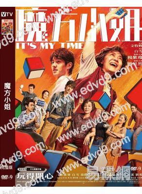 魔方小姐(2026)(楊紫瓊 劉昊然)(院綫劇情片)(高清獨家版)