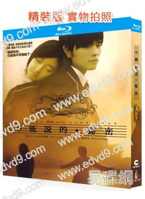 不能說的秘密(2007)(周傑倫 桂綸鎂)(經典愛情片)(25G藍光精裝版)