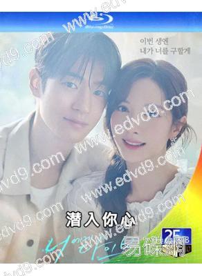 (預售11.10)潜入你心(2026)(金知妍 樸棲含)(3BD)(25G藍光)