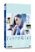 (Dcard論壇推薦)直到T恤乾了為止(2026)(蒼井優)(4片裝)(高清獨家版)