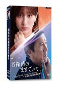 幻覺偵探/請保持名偵探原來的樣子(2026)(吉川愛)(4片裝)(高清獨家版)