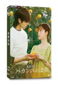 度假法則(2026)(橋本環奈)(3片裝)(日韓合拍)(高清獨家版)