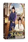 寒衣入心(2026)(何宣林 戰宇)(古裝短劇)(2片裝)(高清獨家版)