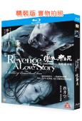 複仇者之死(2010)(麥浚龍 蒼井空)(驚悚情色)(25G...