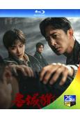 (預售09.30)冬城獵凶(2026)(王陽 萬茜)(3BD...