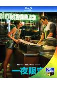 一夜限定(2026)(<愛愛愛上你>導演新作)(台灣正上映)(25G藍光)