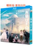 再見UFO(2019)(徐天佑 蔡卓妍)(金像獎10項提名)...