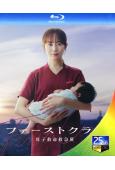 母子救命急救班(2026)(比嘉愛未)(2BD)(25G藍光)