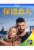 保鏢戀人(2026)(愛情喜劇)(25G藍光)