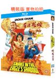 蛇形刁手(1978)(成龍)(喜劇動作片)(25G藍光精裝版...
