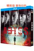 深淵無間(2026)(任嘉倫 秦俊傑)(2BD)(25G藍光)