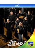 (預售10.10)雲雀叫天錄(2026)(張一山 譚卓)(4...