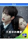 (預售11.10)不是你的戀愛(2026)(徐康俊 安恩真)(3BD)(25G藍光)