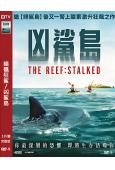 暗礁狂鯊/凶鯊島(2022)(鯊魚驚悚片)(高清獨家版)
